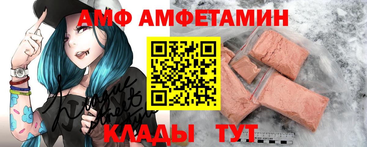 АМФ Розовый Ноябрьск