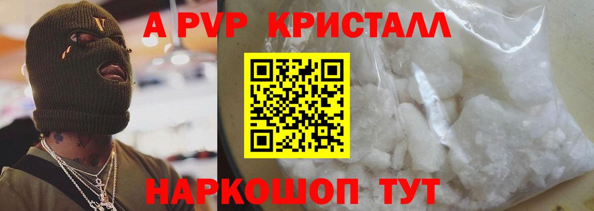 Alpha-PVP крисы CK  Вход с VPN  где продают наркотики  A-PVP  Альфа ПВП крисы CK  Ноябрьск 