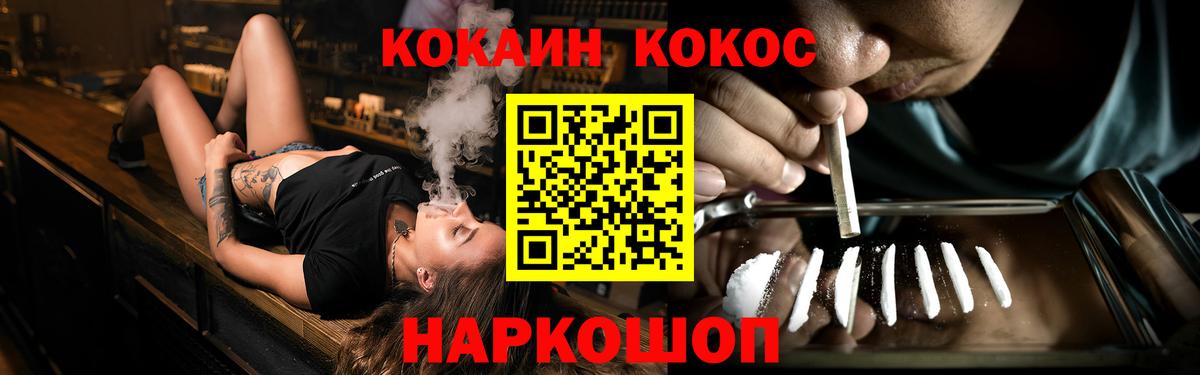 COCAIN 98%  КОКАИН Эквадор  Ноябрьск  дарнет шоп  Вход с VPN 