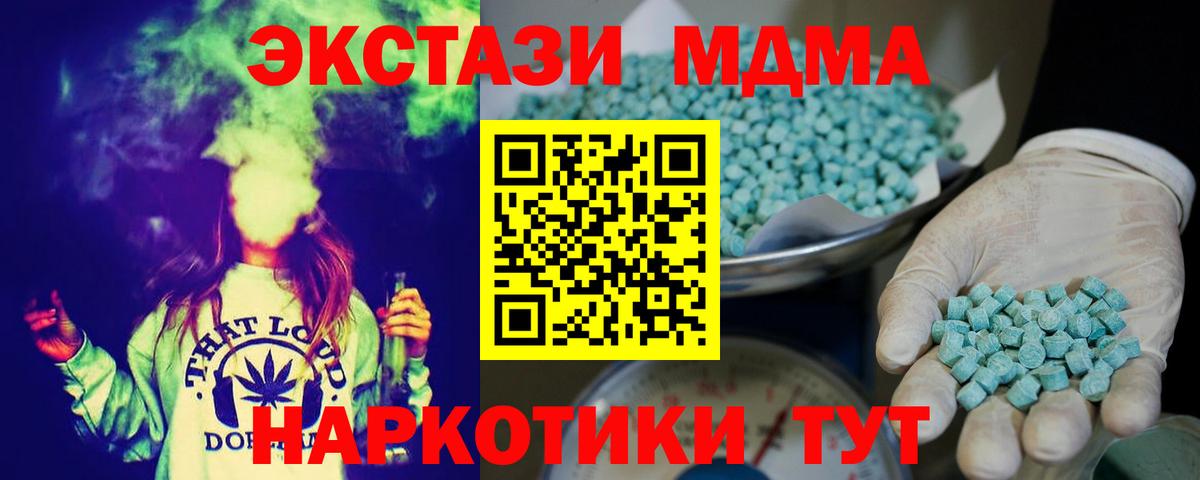 ЭКСТАЗИ TESLA  Ecstasy XTC  Ноябрьск  дарк нет какой сайт  Вход с VPN 