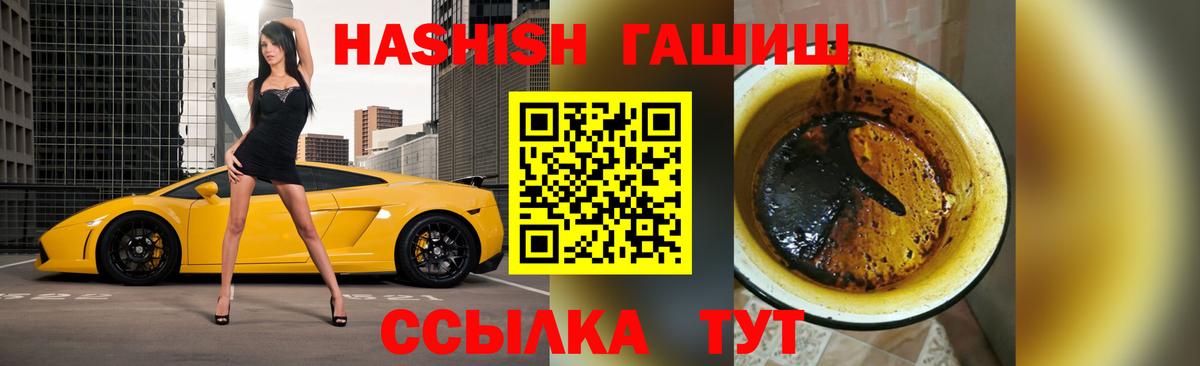 ГАШИШ VHQ  ГАШИШ hashish  Ноябрьск  Вход с VPN 
