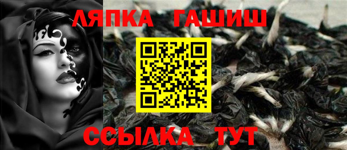 ГАШИШ ice o lator Ноябрьск