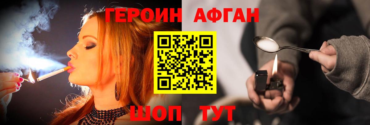 Ноябрьск  Героин  Вход с VPN  ГЕРОИН VHQ 