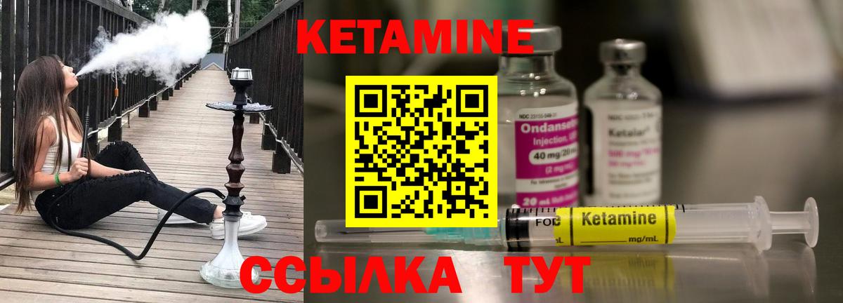 Ноябрьск  Кетамин VHQ  КЕТАМИН ketamine  сайты даркнета Telegram  Вход с VPN 