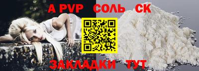Альфа ПВП Камышлов