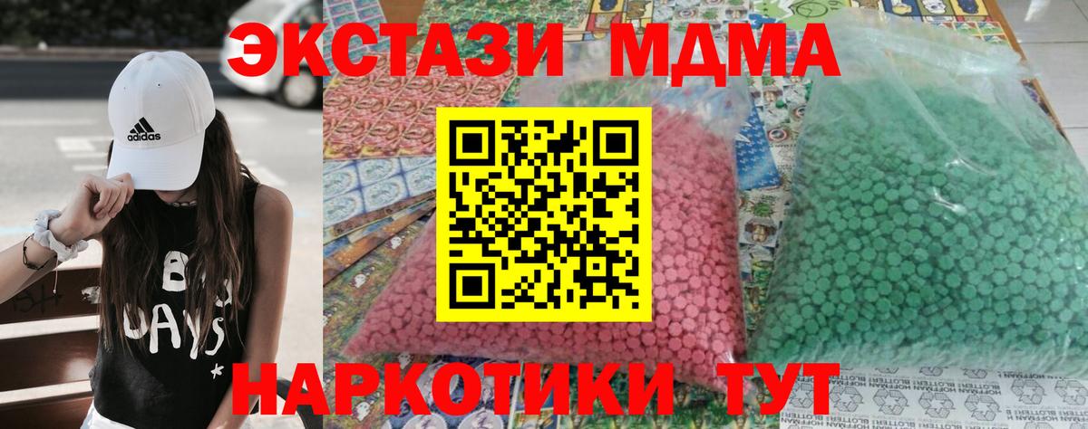 МДМА VHQ Ноябрьск