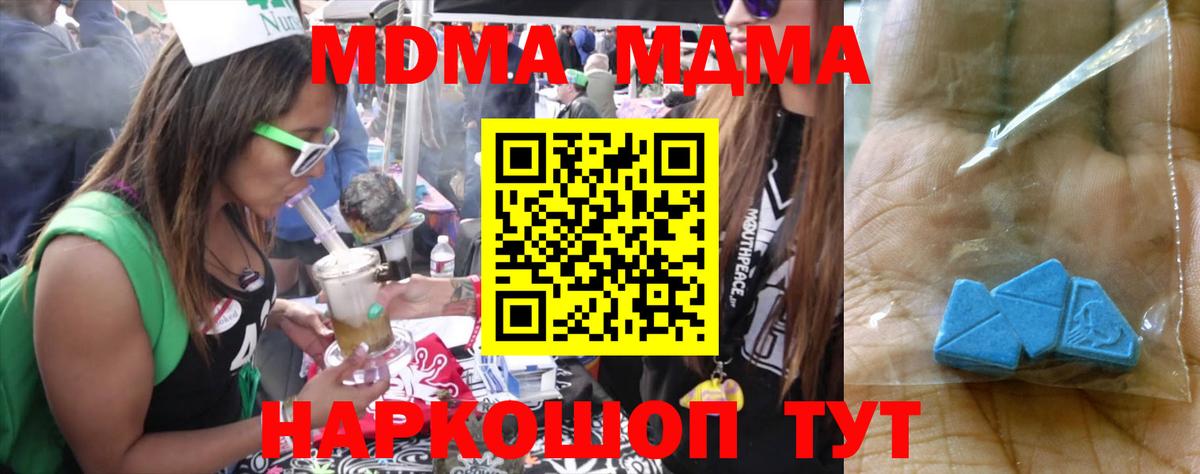 Ноябрьск  MDMA VHQ  Вход с VPN  МДМА  MDMA crystal 