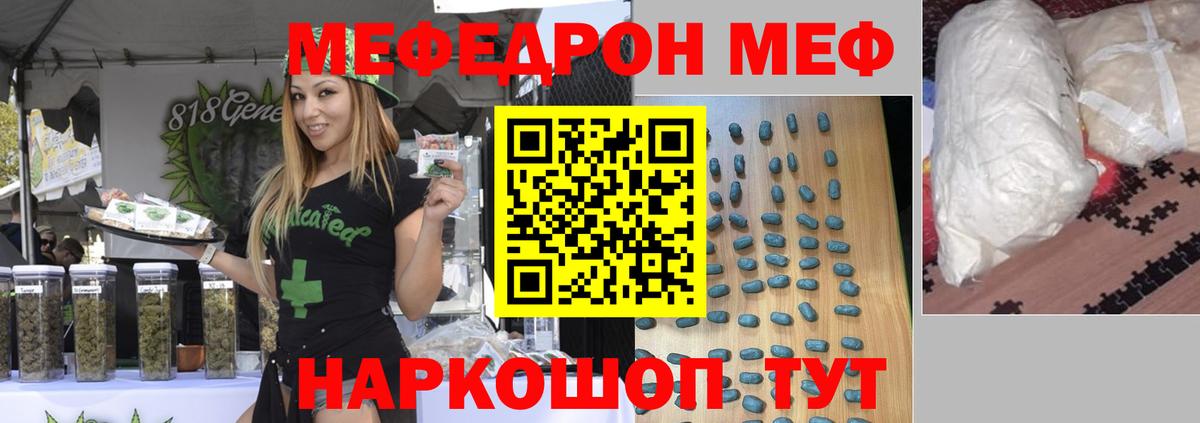 МЯУ-МЯУ  Меф мука  Ноябрьск  Вход с VPN  МЯУ-МЯУ мяу мяу 