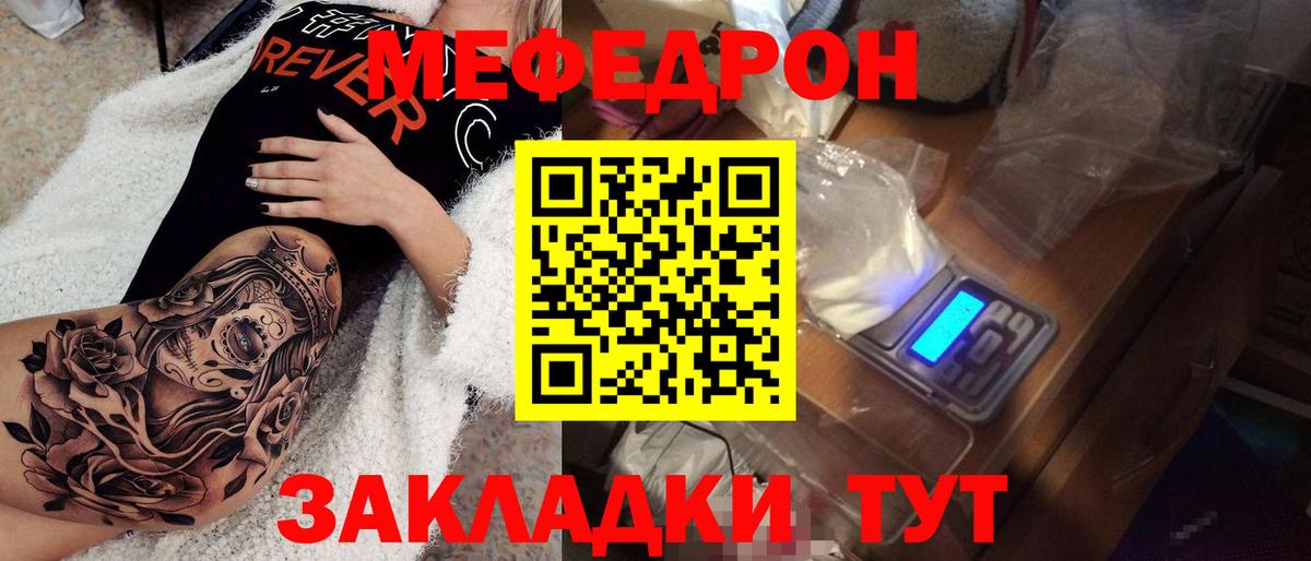 Меф кристаллы Ноябрьск