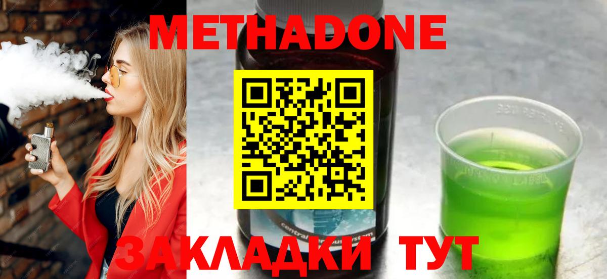 МЕТАДОН мёд  даркнет как зайти  Ноябрьск  Вход с VPN  Метадон methadone 
