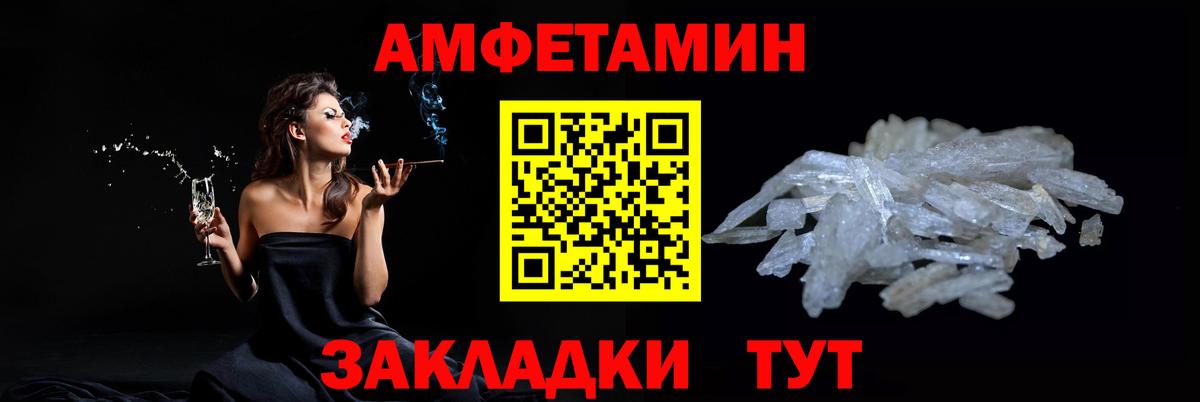 Метамфетамин мет Ноябрьск