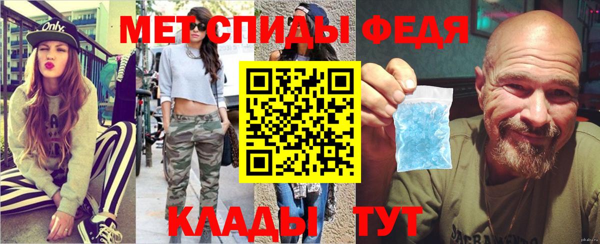 МЕТАМФЕТАМИН кристалл  Вход с VPN  Ноябрьск 