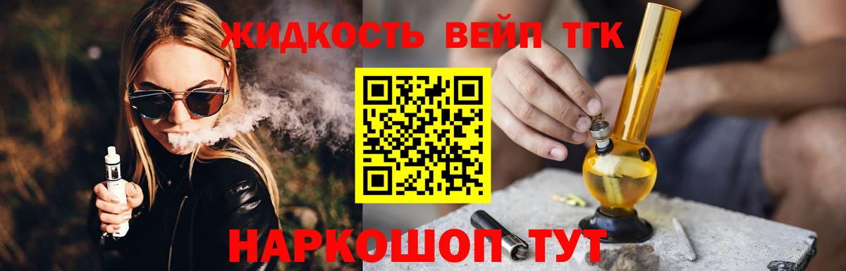 ТГК вейп с тгк  Вход с VPN  ОМГ ОМГ вход  Ноябрьск 